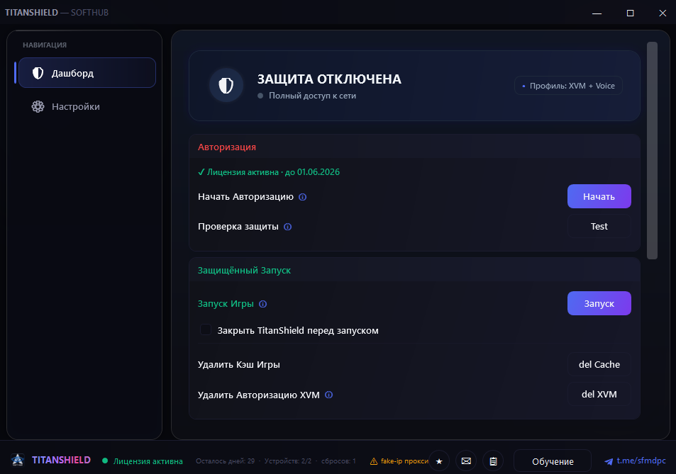 Статус антибана TitanShield